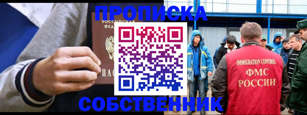 прописка ребенка в Трубчевске